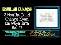 Change  taweez  naqsh  kismat  zamanat  month       sufi guidance  kamil