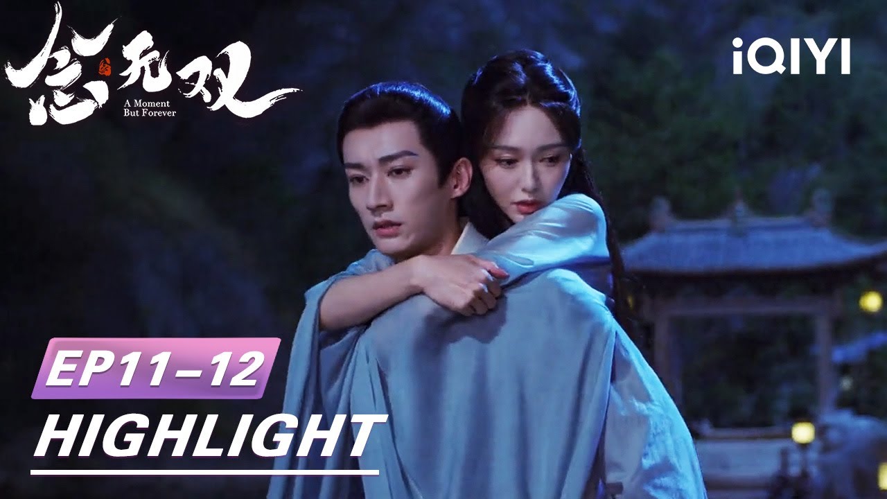 EP11-12Highlight: Ji Tanyin's love defies heaven's wrath | A Moment But Forever 念无双 | iQIYI