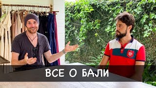 Как уехать на Бали? Визы. Цены. ТОП места, Билеты. Страховка. Аклиматизация. Сезон.(, 2018-12-21T09:00:06.000Z)