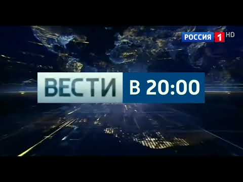 Вести россии 2015