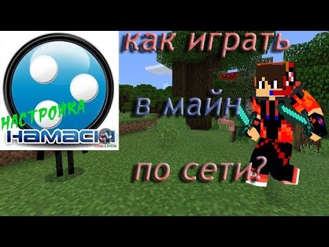 Как играть по сети с друзьями в майнкрафт на картах Как играть по сети с друзьями в майнкрафт на картах 1xbet полная версия сайта