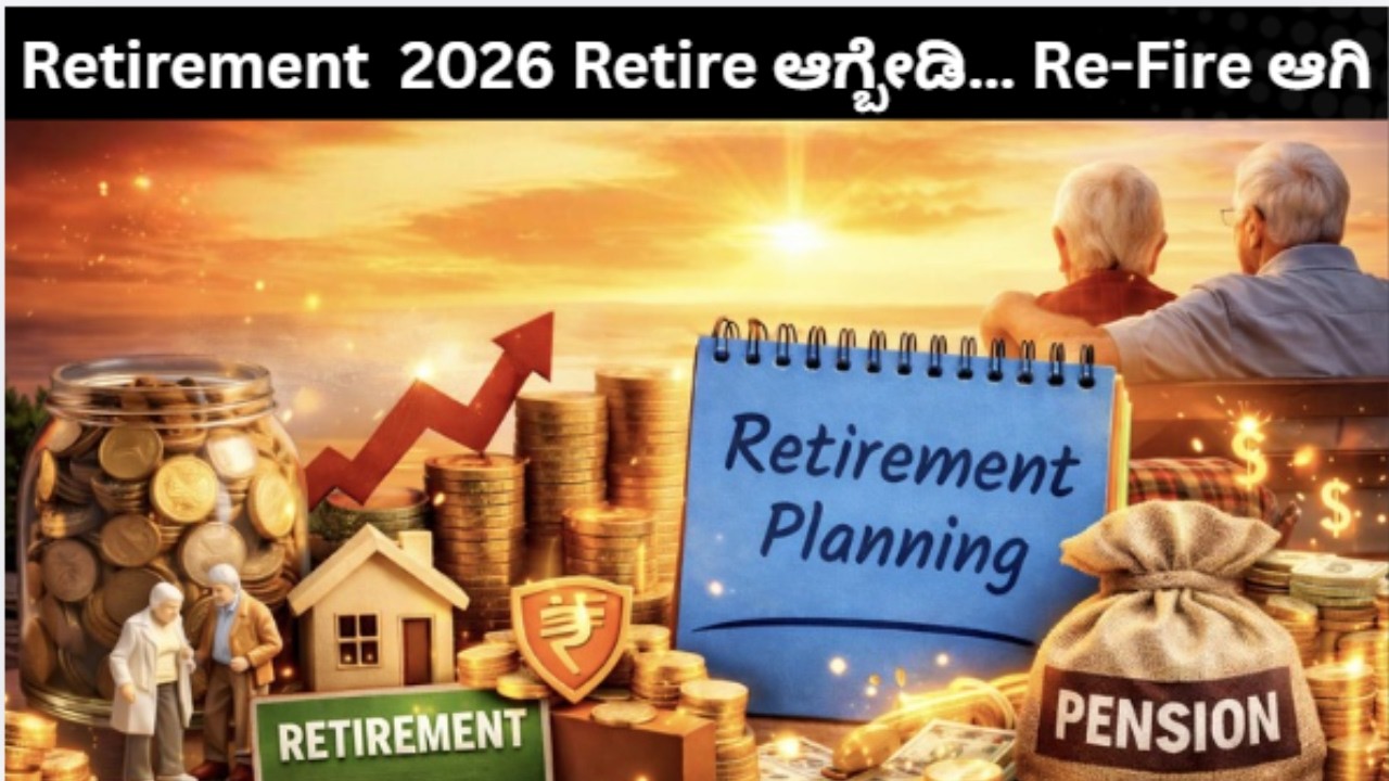 Retirement Planning Kannada 2026 | Retire ಆಗ್ಬೇಡಿ… Re-Fire ಆಗಿ! 🔥 Complete Guide