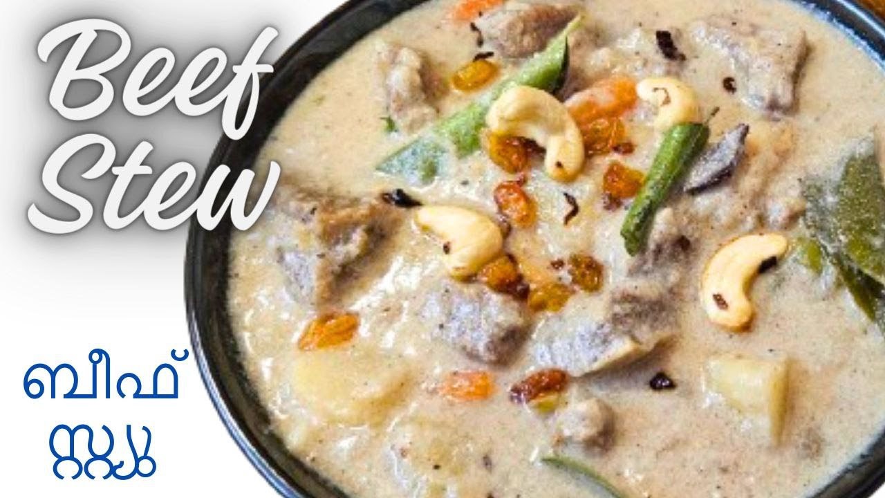 കിടിലൻ രുചിയുള്ള ബീഫ് സ്റ്റ്യു / Beef Stew Recipe In Malayalam / Kerala