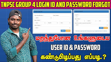 Recover TNPSC Login ID and Password in Tamil 2024