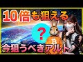 10倍も狙える今狙うべきアルトコインを共有します