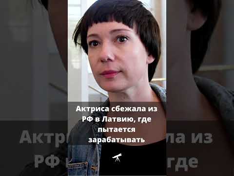 Кто из звёзд вынужденно уехал, но делает вид, что все ок (часть 2) / #Shorts
