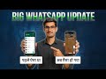🌟 WhatsApp Update 2025: Chat Theme और Wallpaper ऐसे बदलें कि सब चौंक जाएं! 🔥