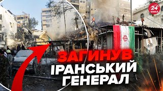 ⚡️Ізраїль ВДАРИВ по консульству Ірану! Показуємо КАДРИ