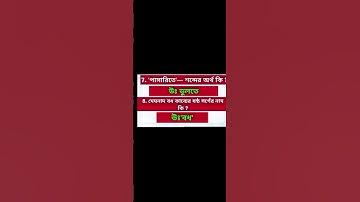 NSOU BDP 3RD YEAR SBG-2 ASSIGNMENT ANSWERS 2023| nsou bdp SBG-3 assignm...