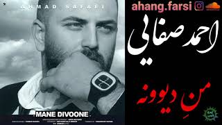 Ahmad Safaei - Mane Divoone OFFICIAL TRACK