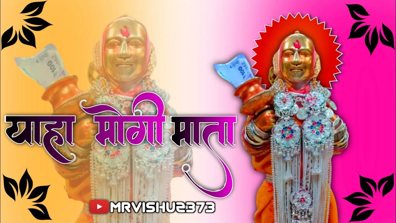 yaha mogi status devmogra status devmogra mata status yaha mogi mata status#mrvishu2373 #devmogra