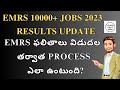 EMRS RESULTS &amp; DOCUMENT VERFICATION PROCESS 2024 || EMRS JOBS LATEST UPDATE IN TELUGU