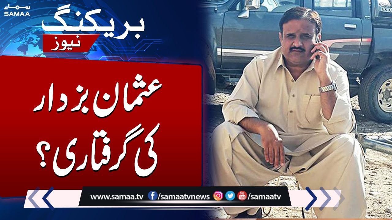 BREAKING NEWS: NAB decided to arrest Usman Buzdar | Samaa TV