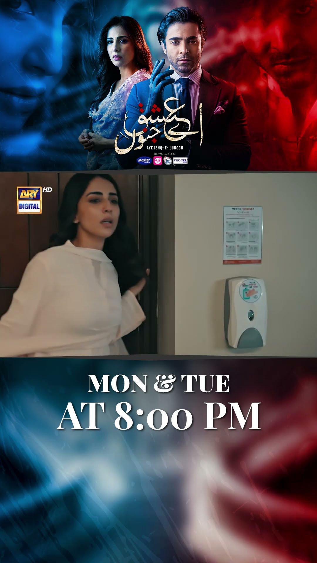 #ayeishqejunoon Upcoming Episode 28 | #ushnashah | #sheheryarmunawar | #shujaasad | #shorts