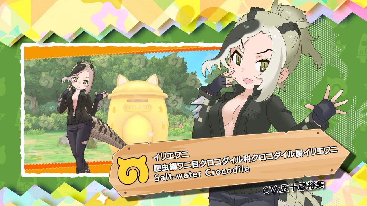 イリエワニ けものフレンズ いりえわに とは ピクシブ百科事典 イリエワニ けものフレンズ いりえわに とは ピクシブ百科事典