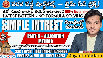 Simple Interest In Telugu |Part 5|For All Govt Exams|SI షార్ట్‌కట్స్ – Exams లో Time Save 🚀