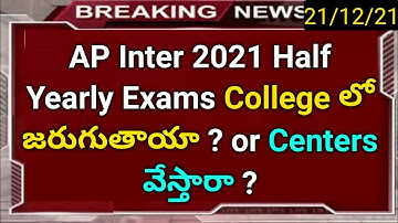 ap inter 2021 half yearly exams are in self centers or other colleges ? in telugu