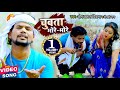      om prakash diwana  minakshi raj  dhobi geet  bhojpuri song