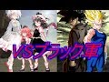【ゆっくり茶番劇】 東方迷闇激 ~激突ブラック軍~