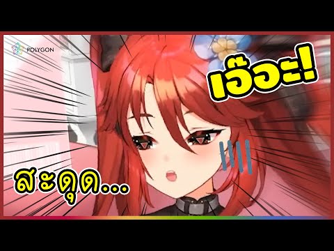 เตะโดนอะไรไม่รู้ยาวๆ? | LUXIA 🦂