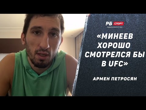 Армен Петросян: Уход