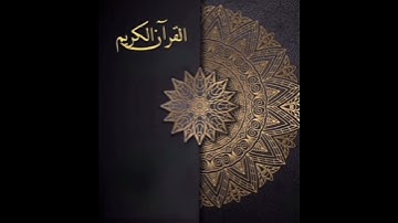 سورة القدر بصوت الشيخ ياسر الدوسري