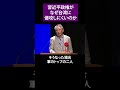 習近平政権がなぜ台湾に侵攻しにくいのか 東京財団政策研究所 主席研究員 柯 隆氏