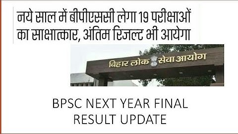 BPSC UPDATE! 67 BPSC! 68 BPSC! APO! AUDITOR! AAO! PM! CDPO! ASSISTANT PROFESSOR!DPRO!