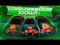 ШОК МЕГА РАЗДАЧА ВИНИЛОВ В Car parking multiplayer ОТДАЮ СВОИ МАШИНЫ С ТОП ВИНИЛАМИ Кар паркинг