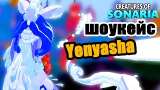 Как получить Еняшу? Yenyasha обзор в существа сонариа / Creatures of Sonaria