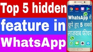 Top 5 hidden feature in WhatsApp