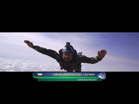 اغنيه الكويت نحنا ماقون هنا بمناسبه اليوم الوطني الكويتي 25 فبراير