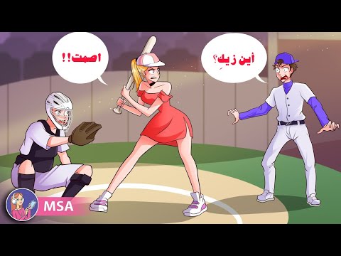 أجبرتني أمي على أن أكون باربي لكني مسترجلة