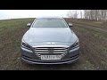 Hyundai Genezis  2015 года выпуска часть 1