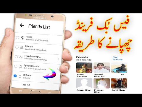 how to facebook friends list lock hide easy