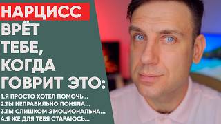 картинка: Что скрывает нарцисс в отношениях?