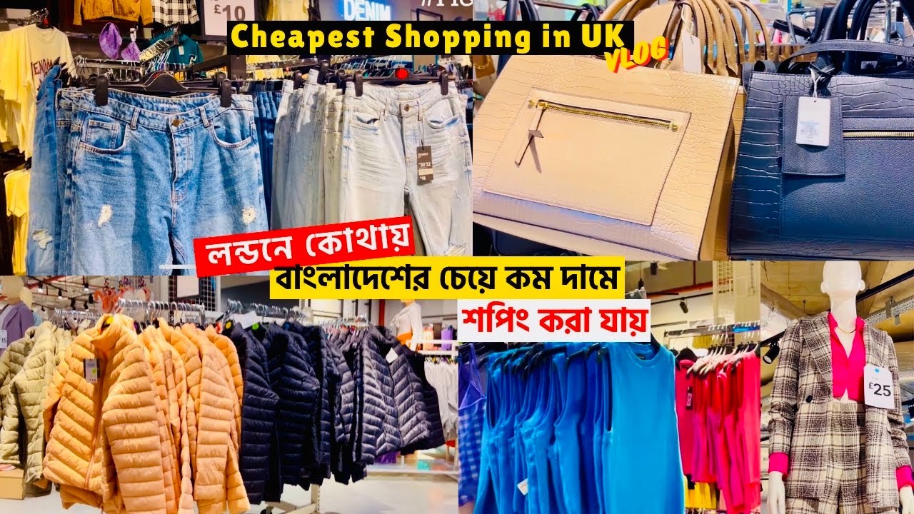 Cheapest Shopping in UK| Cheapest Shopping in london| Primark| Shopping from Primark| Bangla vlog