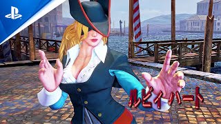 『ストリートファイターV チャンピオンエディション』アレンジコスチューム「ルビィ ハート」