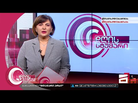 დღის სტუმარი 15:40 - 29.06.2022