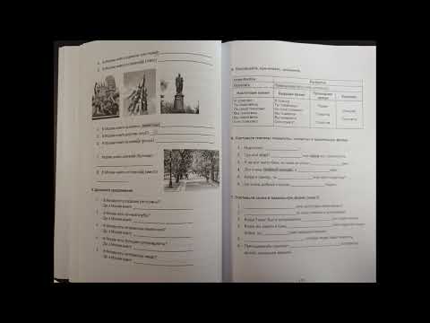 Базовый курс разговорного русского языка как иностранного. Материалы для преподавателей