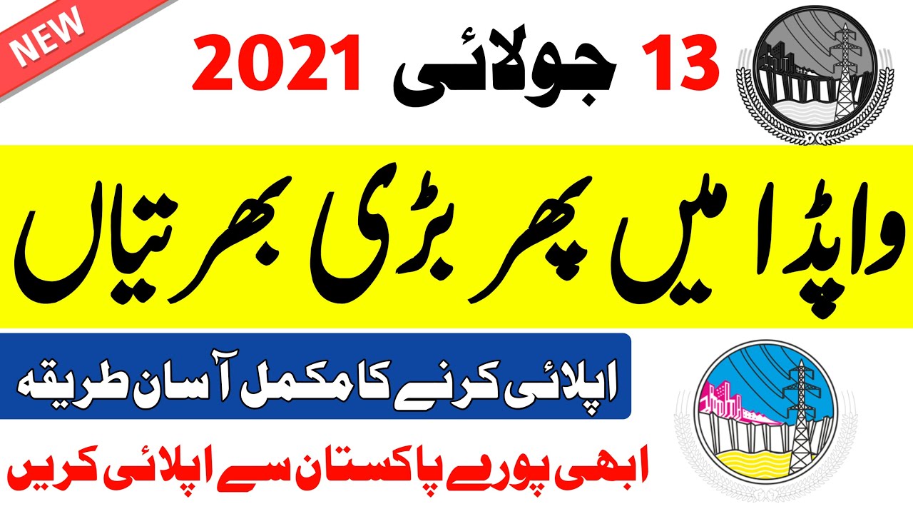 WAPDA jobs 2021||Latest Jobs in WAPDA 2021||How to Apply?