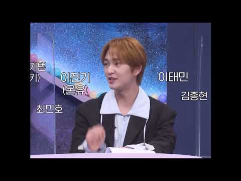 온유에게 기억이 남는 응원