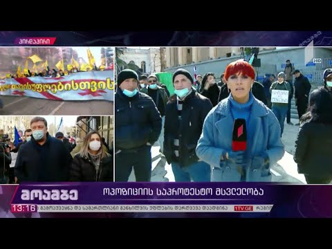 აქციისთვის სამზადისი რუსთაველზე