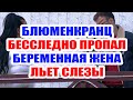 ДОМ 2 НОВОСТИ НА 6 ДНЕЙ РАНЬШЕ – 8 ДЕКАБРЯ 2020 (8.12.2020)