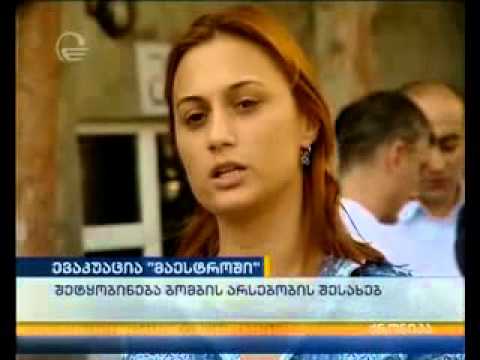 ტელეკომპანიაში ნაღმი არ აღმოჩნდა