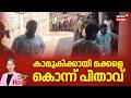 കാമുകിക്കായി മൂന്നു പെൺമക്കളെ കൊന്ന് പിതാവ് | Giridih Murder Case | Jharkhand Crime News |20th Hour