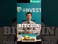 Биткоин на пике роста? 🚀 Анализ BTC и прогноз на ближайшие месяцы
