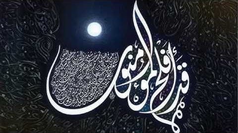 ما تيسر من اواخر سورة المؤمنون || للقارئ الشيخ: د. ياسر بازيد || ١٤٣٧ هـ