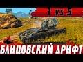 ТАНК МОЛНИЯ РЕЖИМА MAD GAMES ● НЕРЕАЛЬНАЯ РЕАКЦИЯ НА ВАФЛЕ ● WoT Blitz