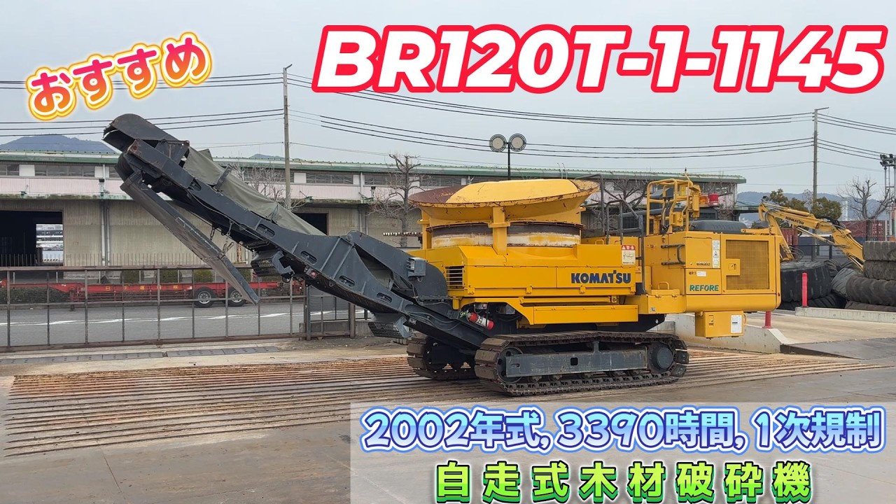 BR120T-1-1145 BIGLEMONで販売中の建機です - YouTube